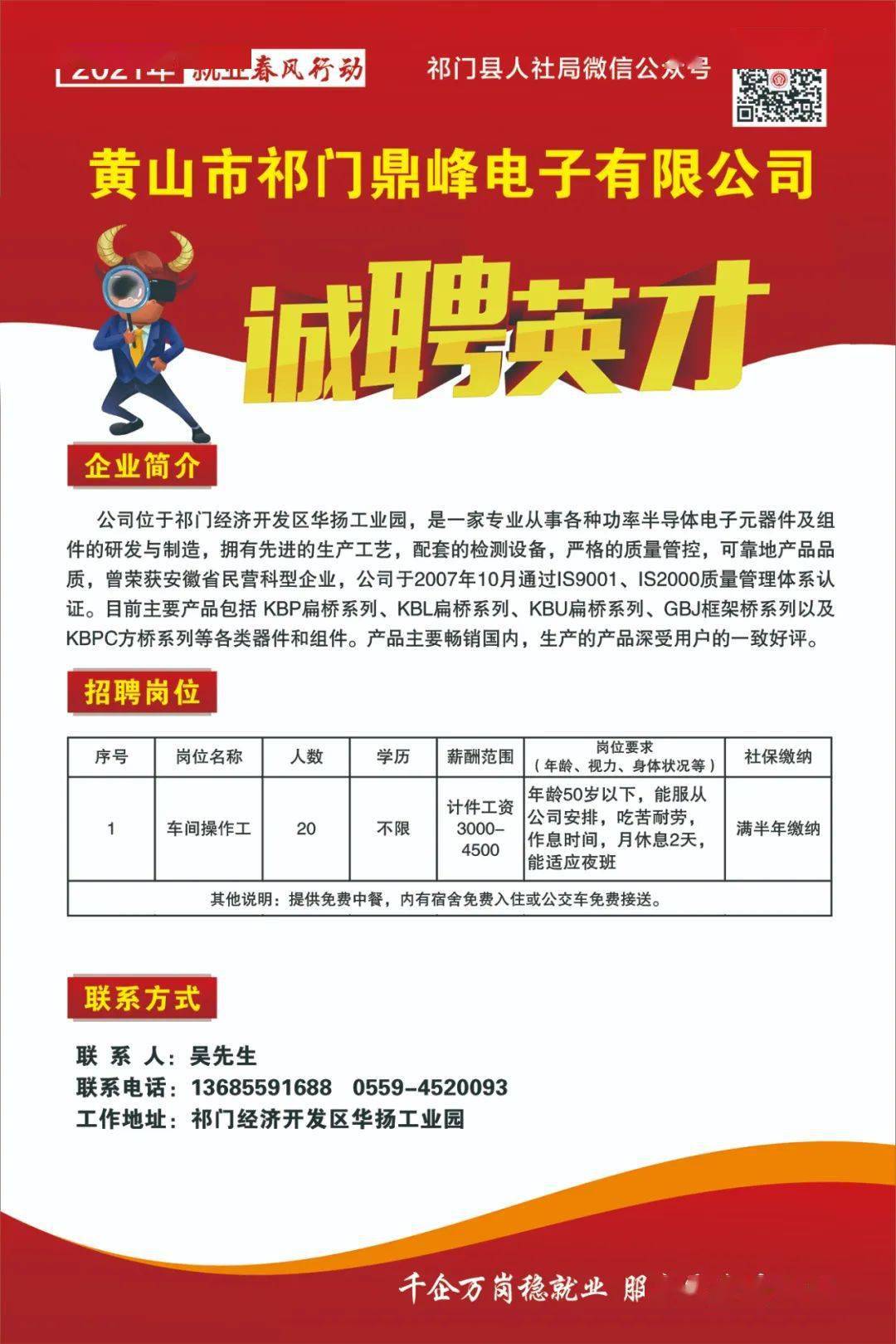 岳西招聘网最新招聘，职场新动向与时代脉搏同步前行