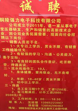 滨海招聘网最新招聘信息及小巷深处的独特风味探秘！