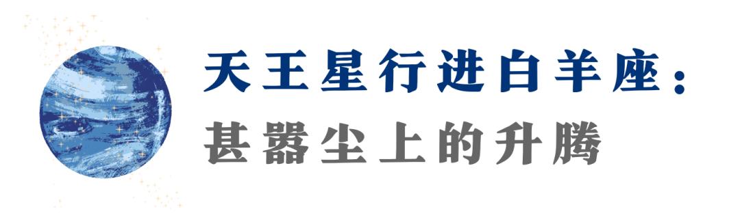 最新星座日期揭秘，时代中的影响与地位回溯及探寻背景分析