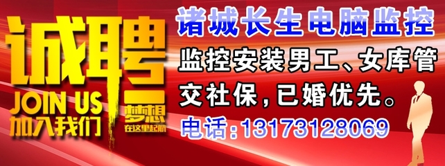 诸城市最新招工信息，变化带来自信与成就感，开启人生新篇章