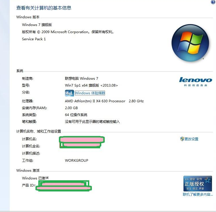 揭秘Win7旗舰版最新密钥，让系统焕然一新！