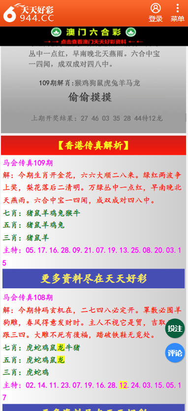 二四六天天彩资料大全网最新版精准解析中奖秘诀与技巧宝典_即刻获取 