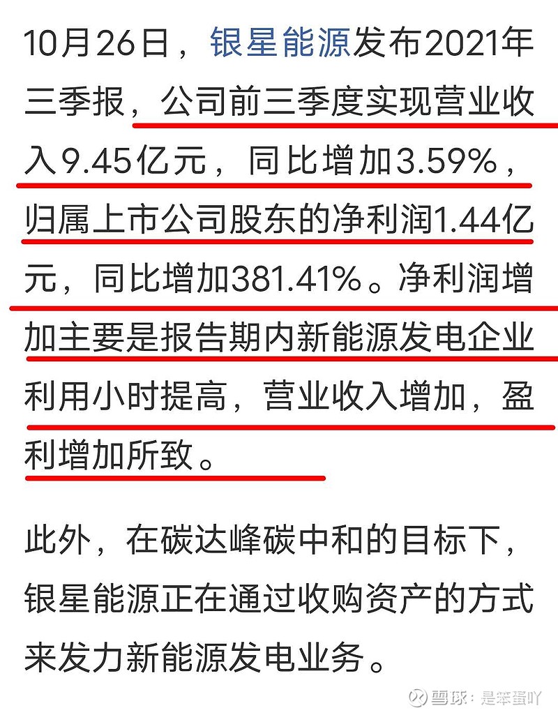 银星能源最新消息步骤指南解析