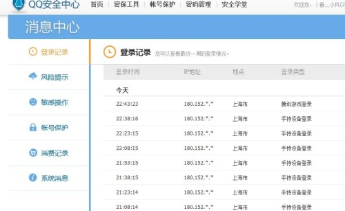 2024澳门开奖结果历史查询详解：安全策略与XZC348.03探险版揭秘