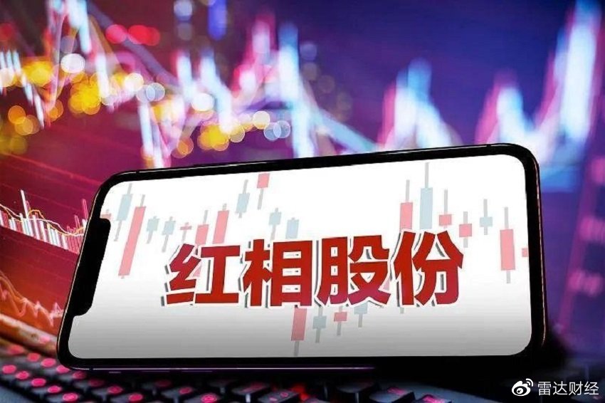 红相股份最新消息全解析，获取指南适用于初学者与进阶用户