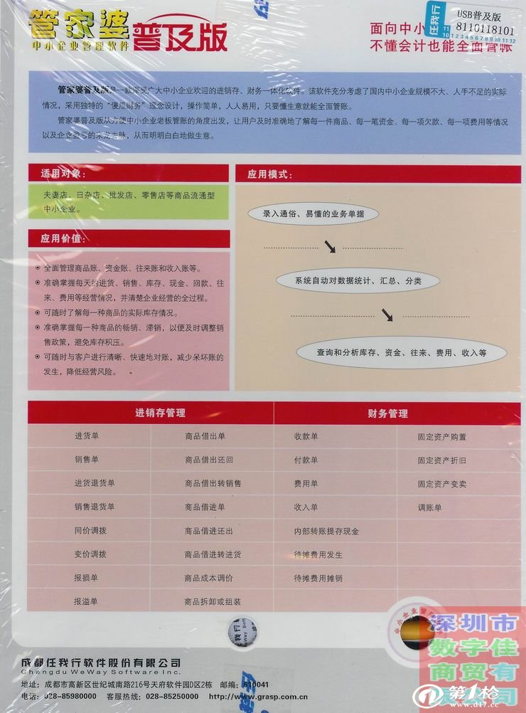 马到成功 第17页