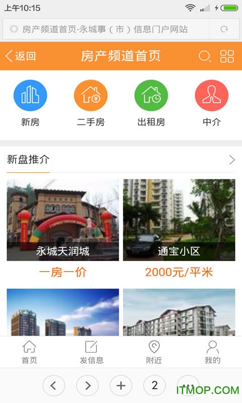 永城信息港最新招聘信息及自然美景探索之旅，寻找内心的平静