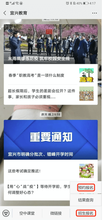 宜兴招聘网最新招聘信息详解与求职步骤指南