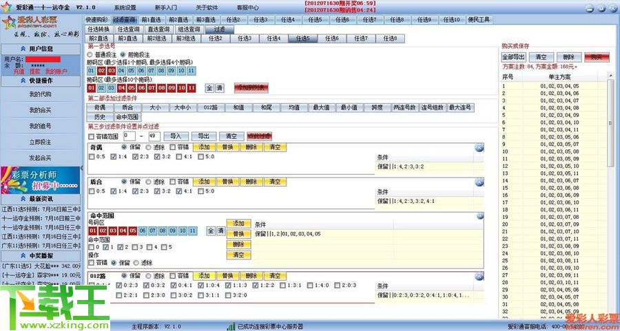 2024天天彩官方资料汇编，状态评估与深度解析版LUY640.96