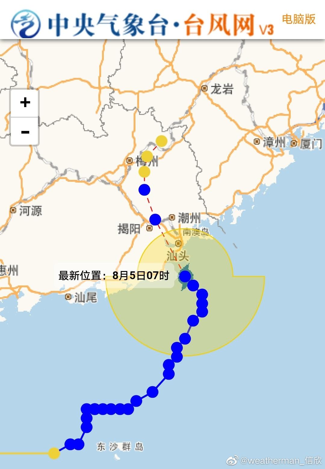 9号台风最新消息与路径分析，实时更新