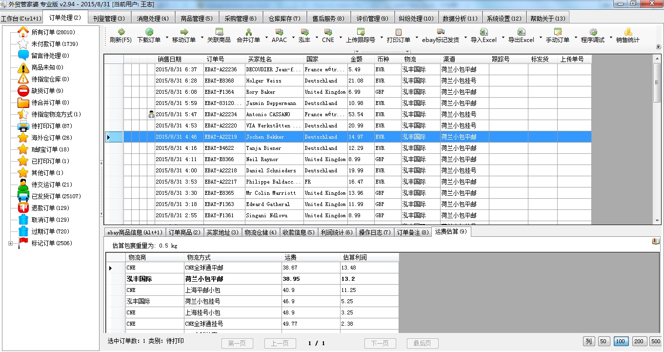 管家婆凤凰精选解析：潮流版TFE590.76解读