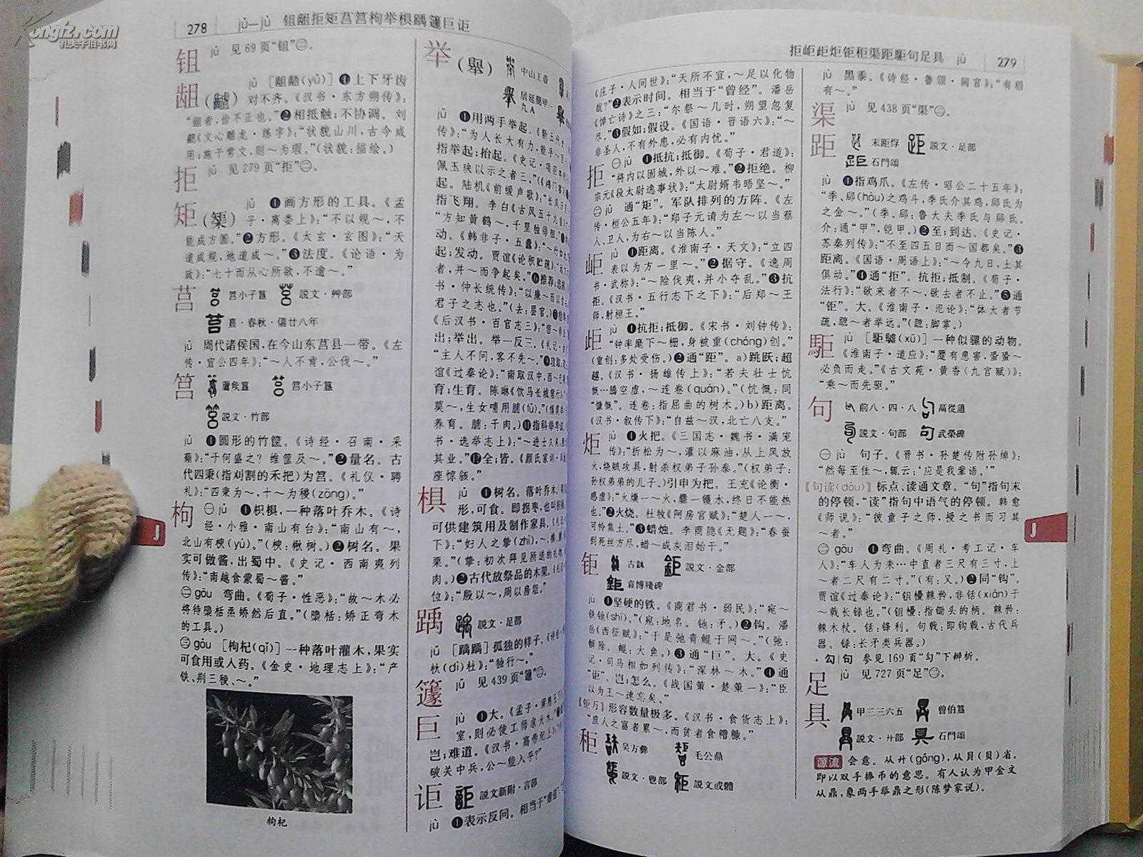 古汉语常用字字典最新版详解及使用指南