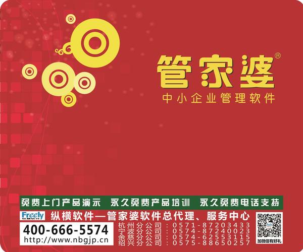 KCS809.22科技版揭秘：77778888管家婆开奖预测解析