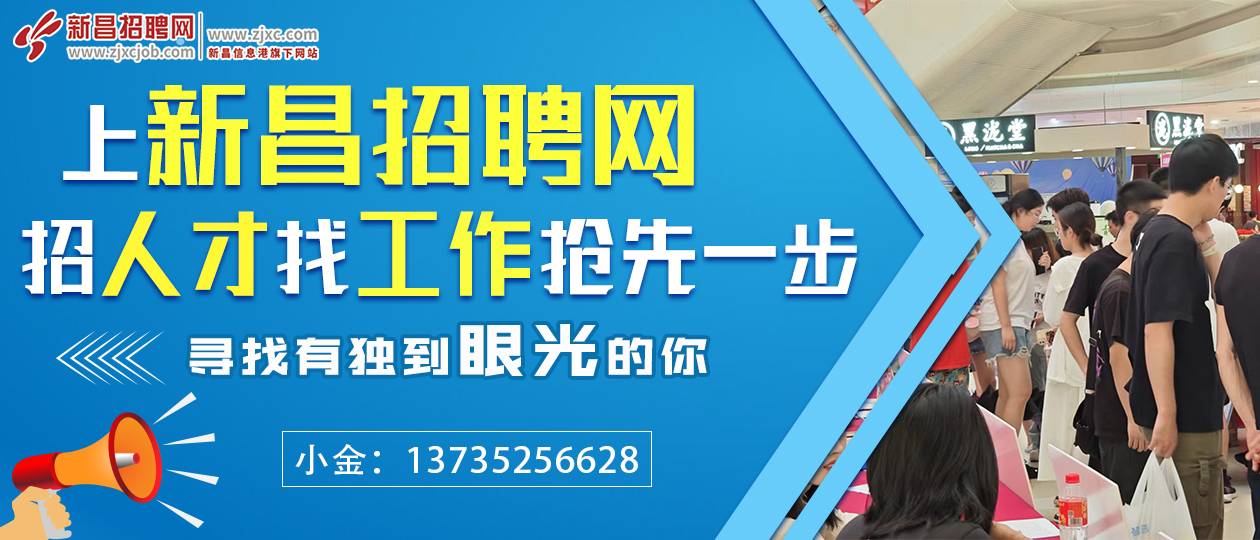 嵊州人才网最新招聘信息，求职路上的理想选择