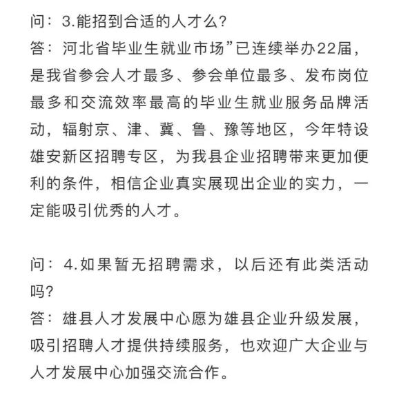 保定市招聘信息更新速递，最新招聘信息汇总