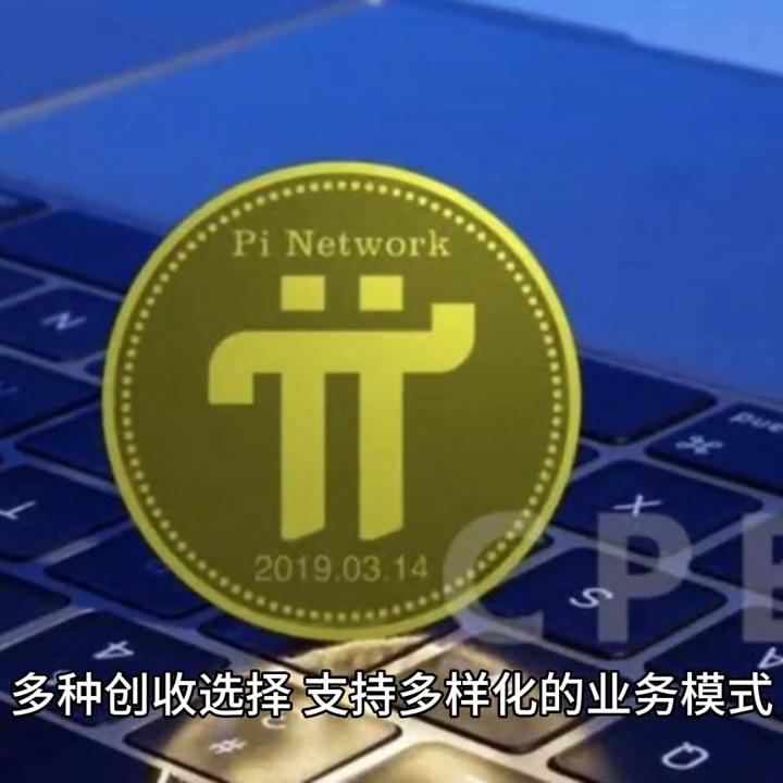 央视揭秘，Pi币背后的真相与最新报道曝光数字货币真相