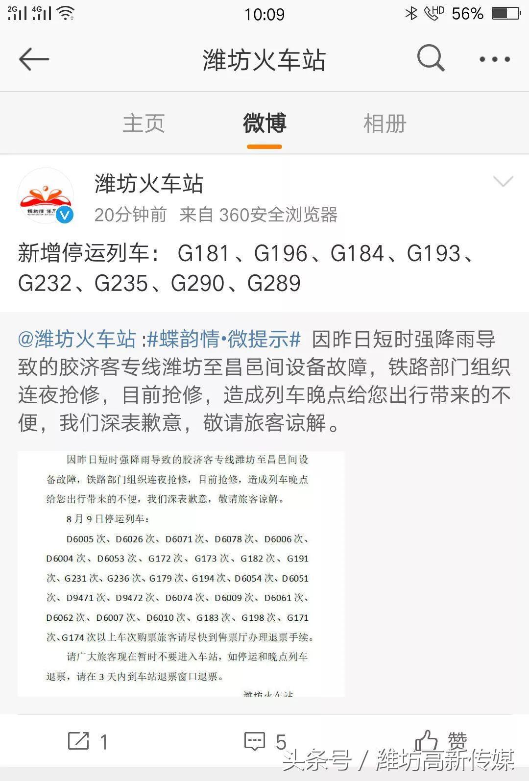 漏网之鱼 第13页