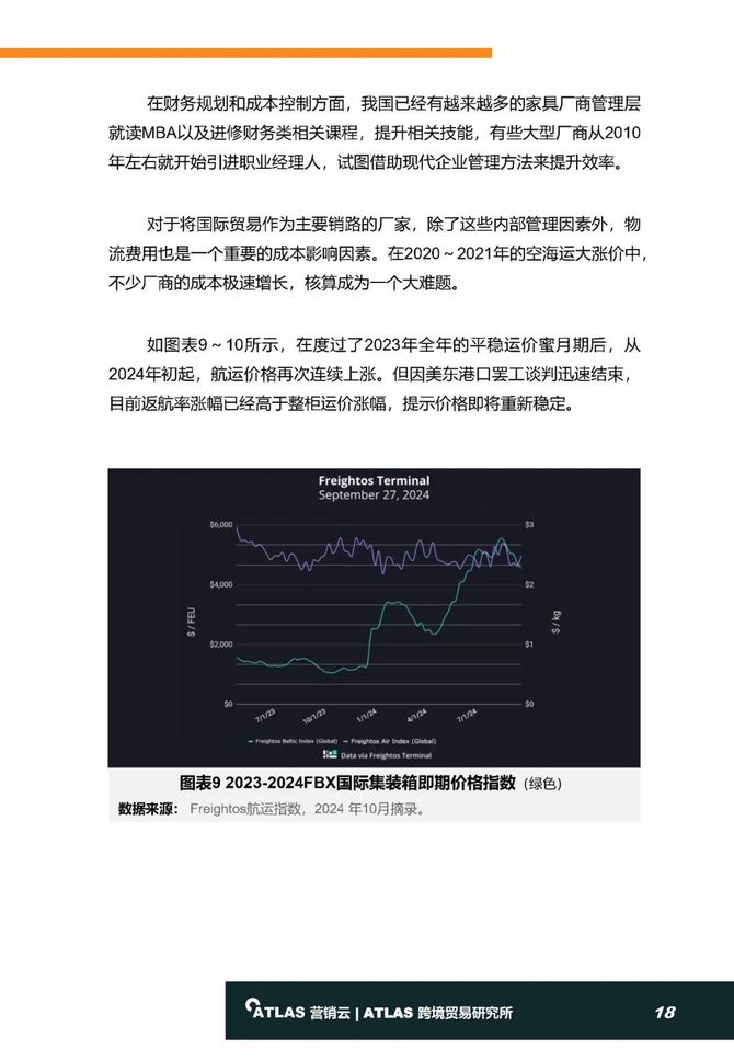 优柔寡断 第7页