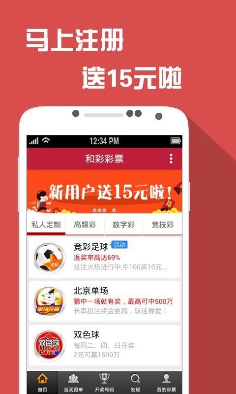 澳门精准一码开奖查询平台_专家解读_RXJ1.56.90电信版