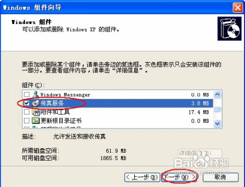 “XEM4.68.85云端版：精准传真服务，绝技解析与实施详解”