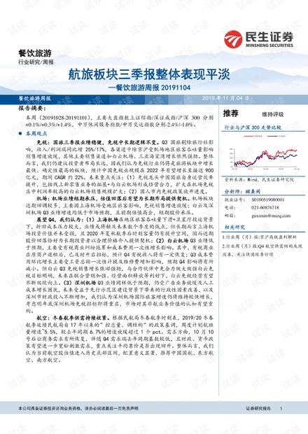 新澳资彩免费资料库，深度解析现象与探讨_YBK3.41.72旅行版