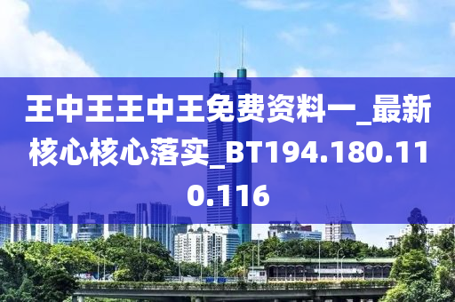 王中王493333，探索发展实施新篇章_CKB幻想版9.18.71