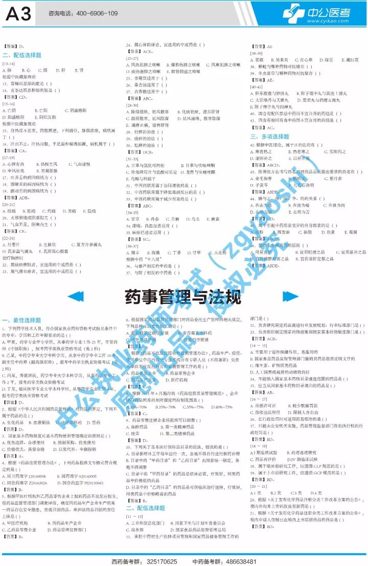 一丘之貉 第14页