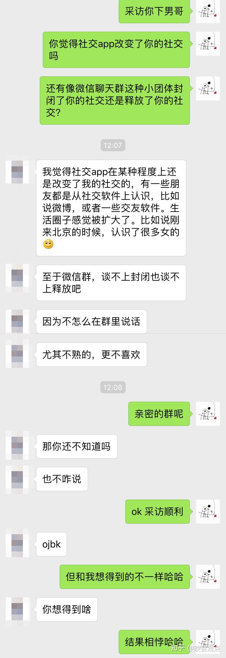 最新聊天软件探讨，观点阐述与深度解析