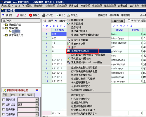 管家婆一码一肖精准资料系统解析_KZD9.49.44电脑版本