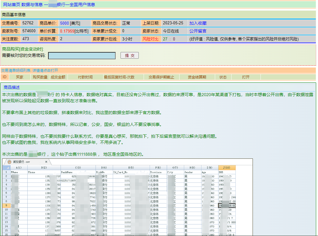 2024澳门天天六开好彩，现场数据验证_NCU6.72.99通用版