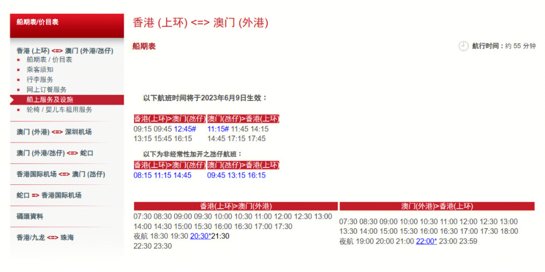 澳门旅游团正版全年免费资料，高效执行方案_QIL5.70.24旗舰设备版