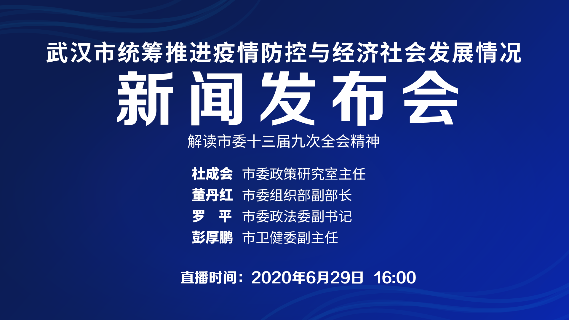 武汉新闻最新消息获取指南，最新动态一网打尽