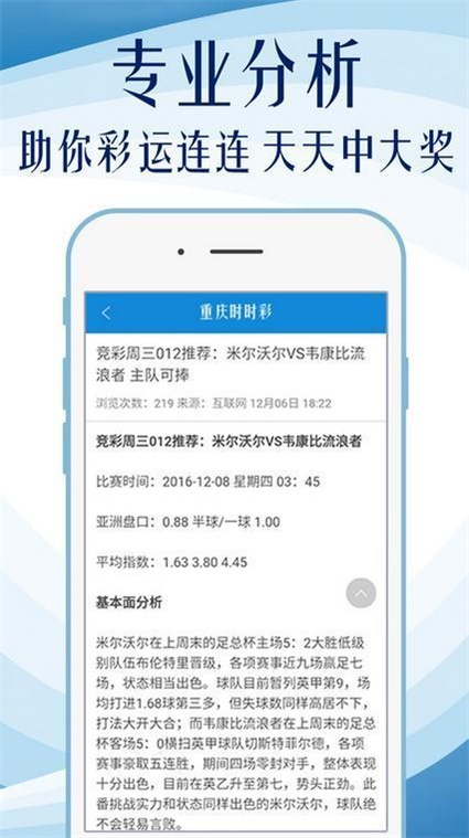 澳门精准四肖预测，专业问题解决方案_THC4.33.97月光版