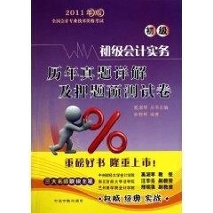 新奥长期指导手册：预测与解答详解_OER5.24.92探索版