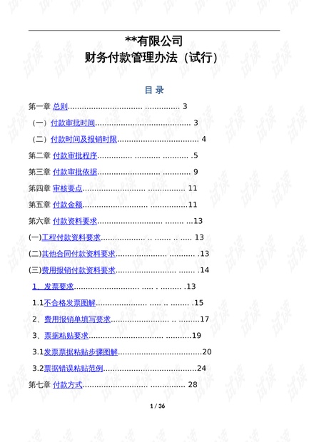 澳门一码必中最新资料及实地策略分析_NTV2.75.33