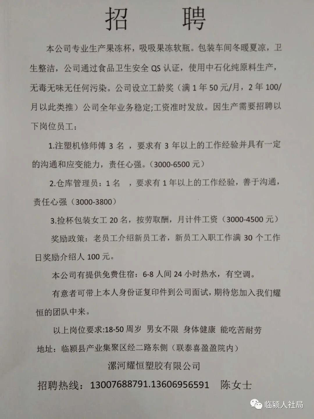 临朐最新招工信息及其影响，一种观点的深度解析