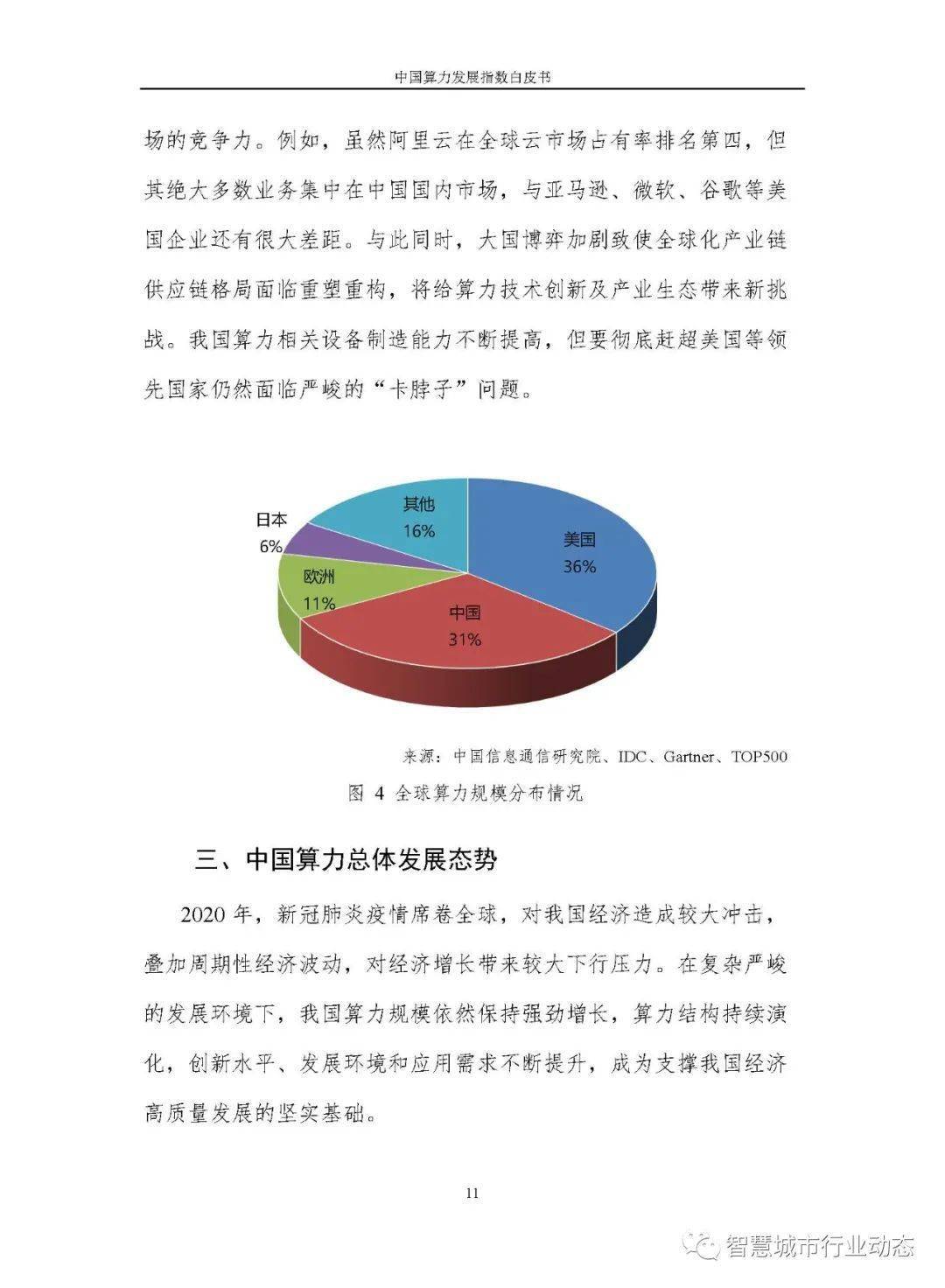 老奇人最准资料大全最新,数据解析引导_TQW35.514全景版