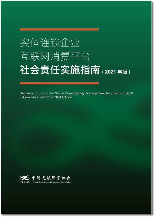 澳门资料大全正版资料2024年,社会责任实施_ZOU35.412定制版