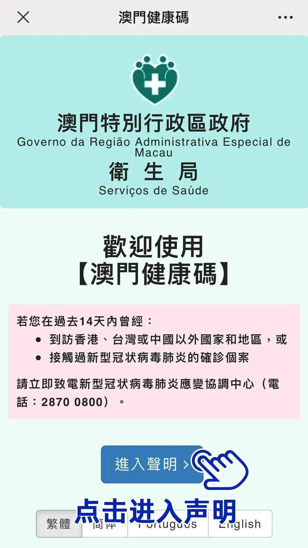 澳门正版内部传真资料大全版亮点,专家意见法案_CBQ35.272安静版