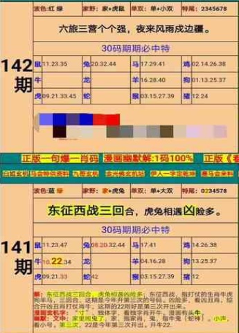 一码一肖期期准,精准数据评估_WMA35.774采购版