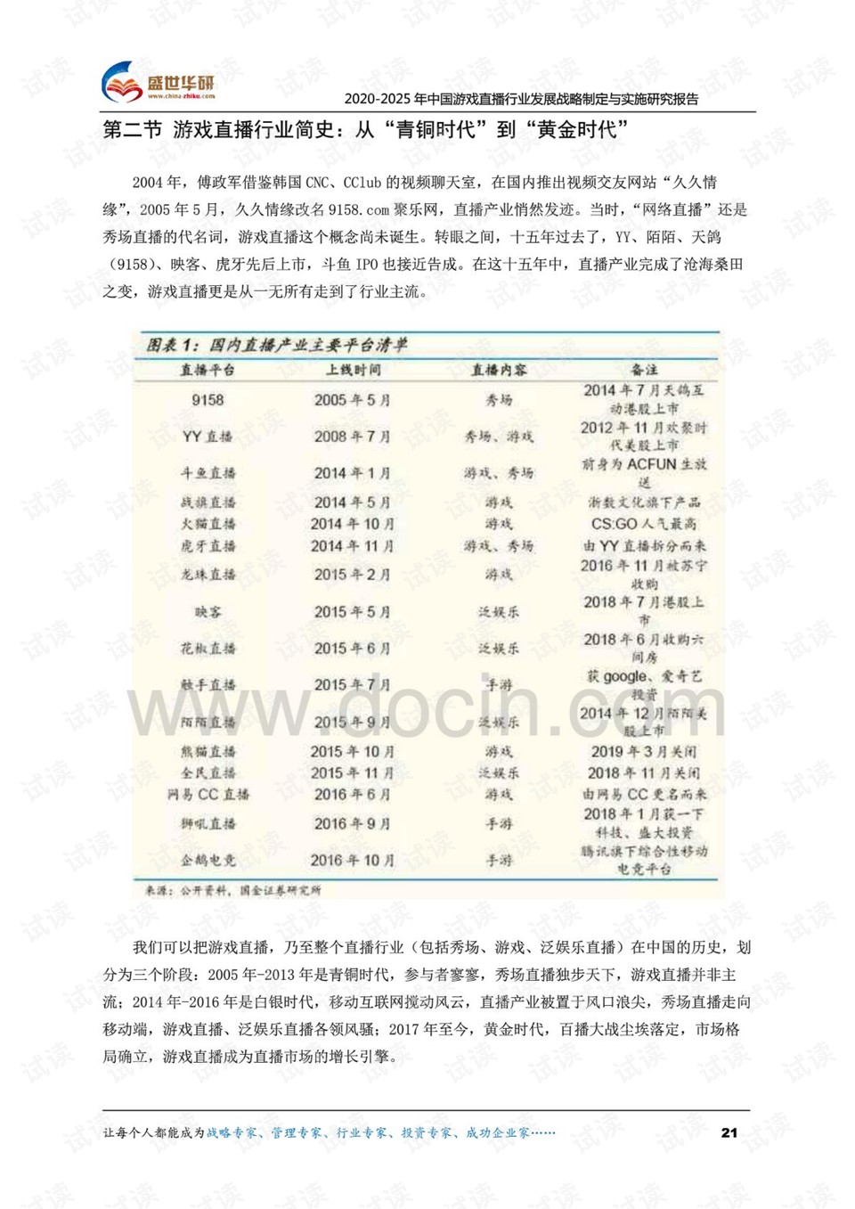 澳门六开奖结果2024开奖记录今晚直播,实证解答解释落实_完整版98.25.78,数据化决策分析_JHI35.367强劲版