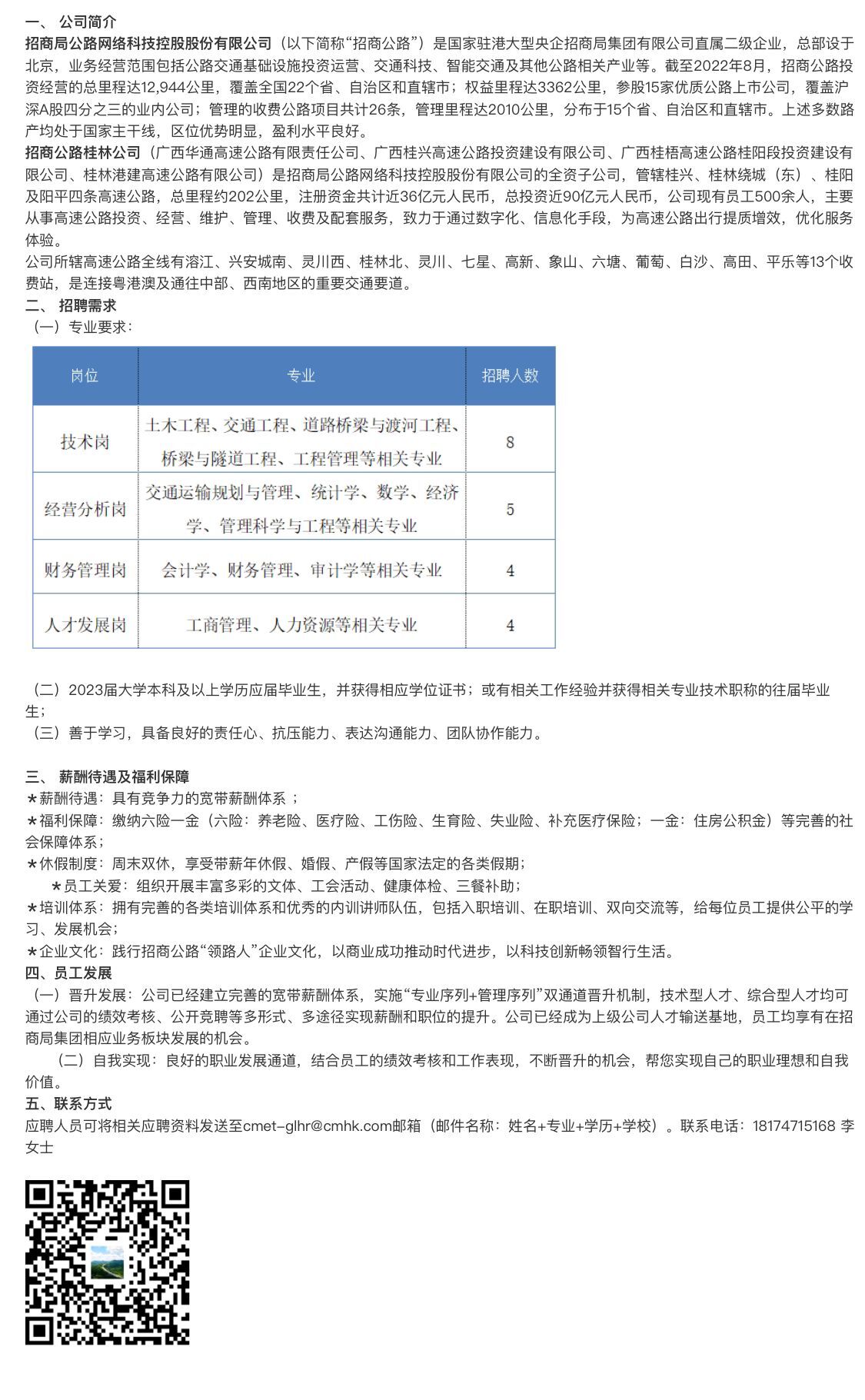 桂林市最新招聘信息，科技革新引领未来生活新篇章，求职招聘新动向！