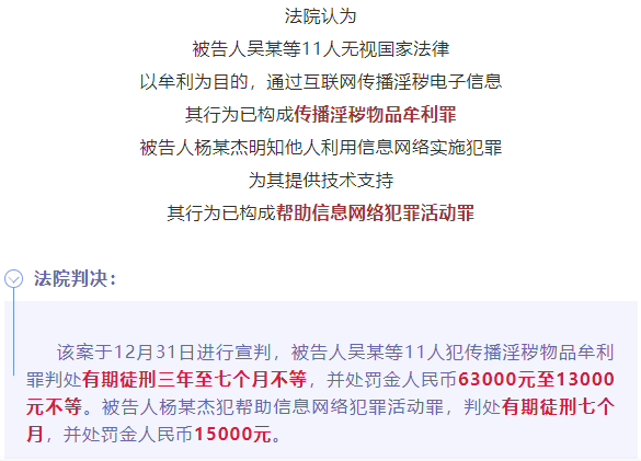 警惕非法成人网站，远离色情内容，共建健康网络社会。