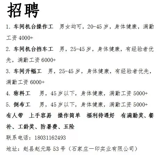 馆陶招聘网最新招聘信息汇总，求职全流程指南