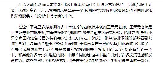 陆天龙最新章节深度解析与观点阐述