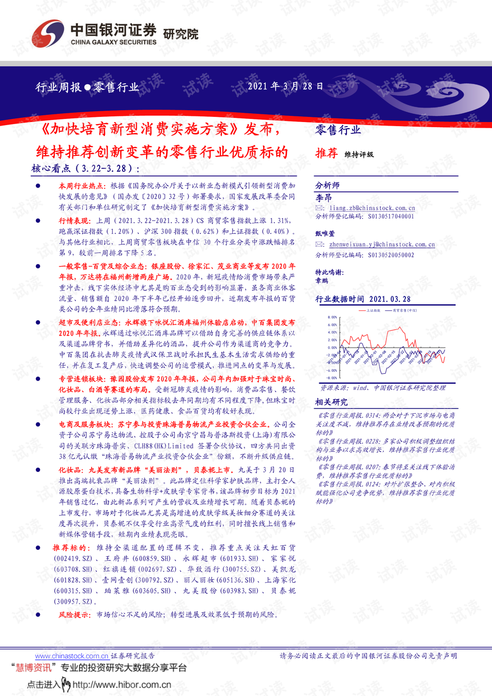 新澳历史开奖记录查询结果今天,深入研究执行计划_DHK51.339配送版