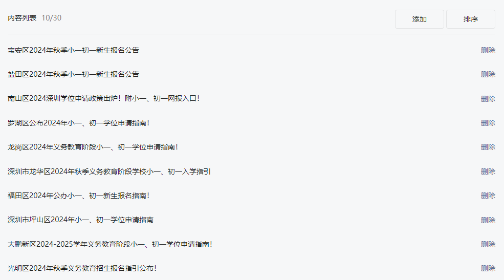 2024年一肖一码一中,数据导向计划_SKN51.173安全版