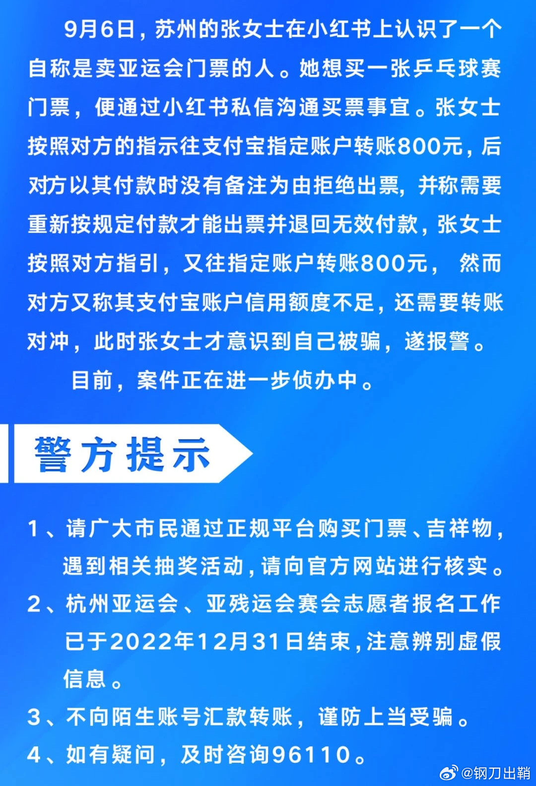 杭州亚盟跨境诈骗最新消息,实践调查说明_JYH54.369增强版