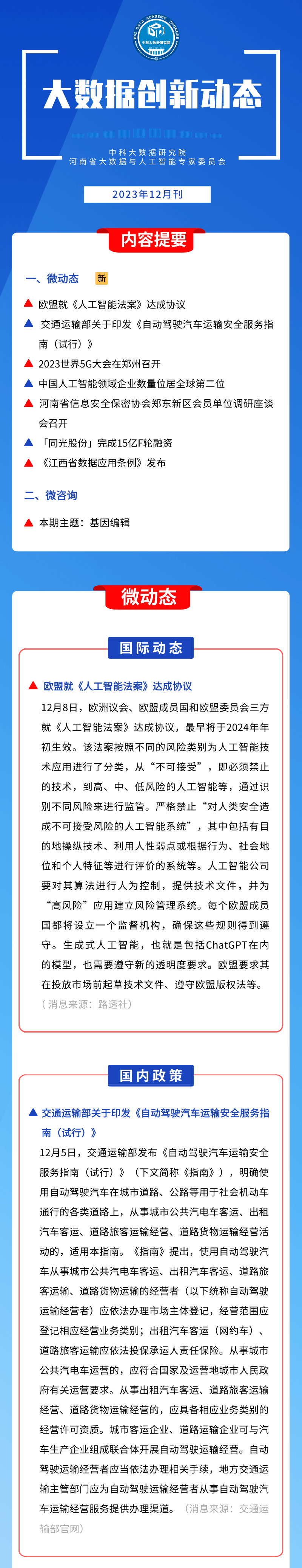 2024王中王精准资料,深究数据应用策略_XGY51.949增强版