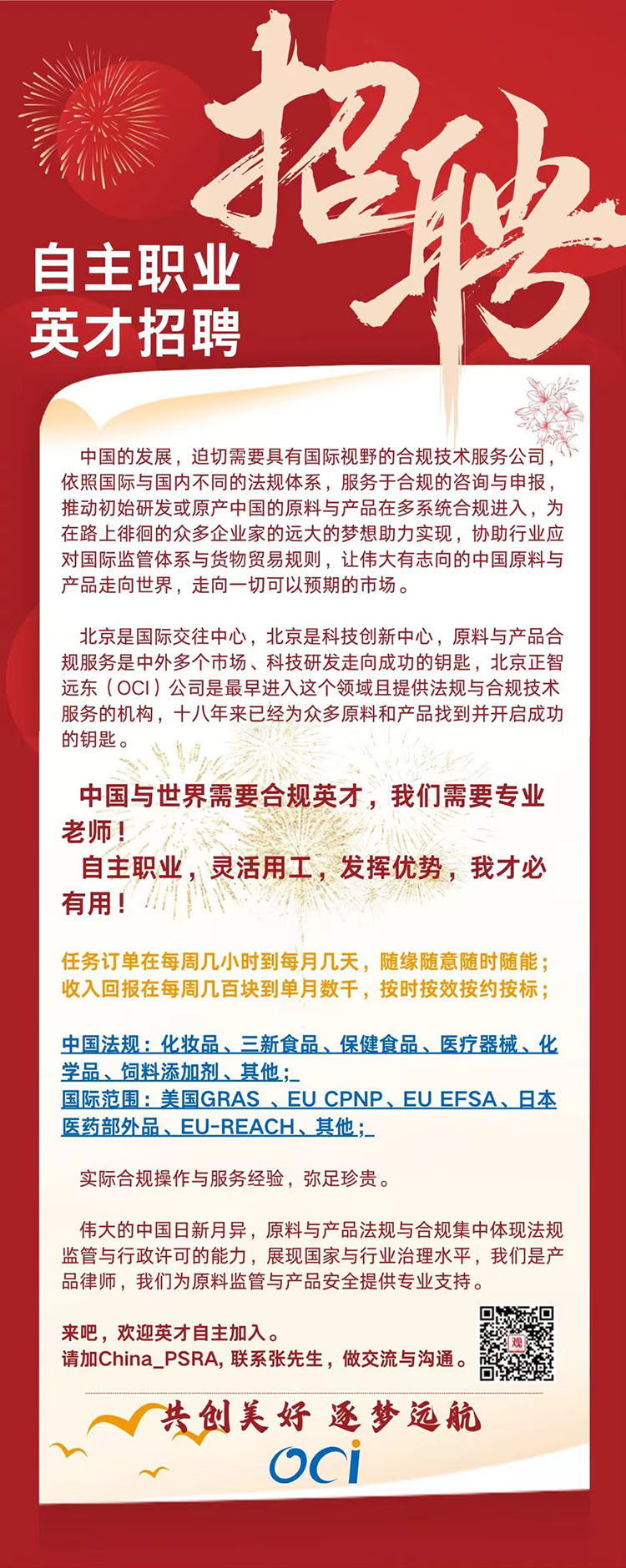 石林最新招聘信息，开启你的求职奇妙之旅